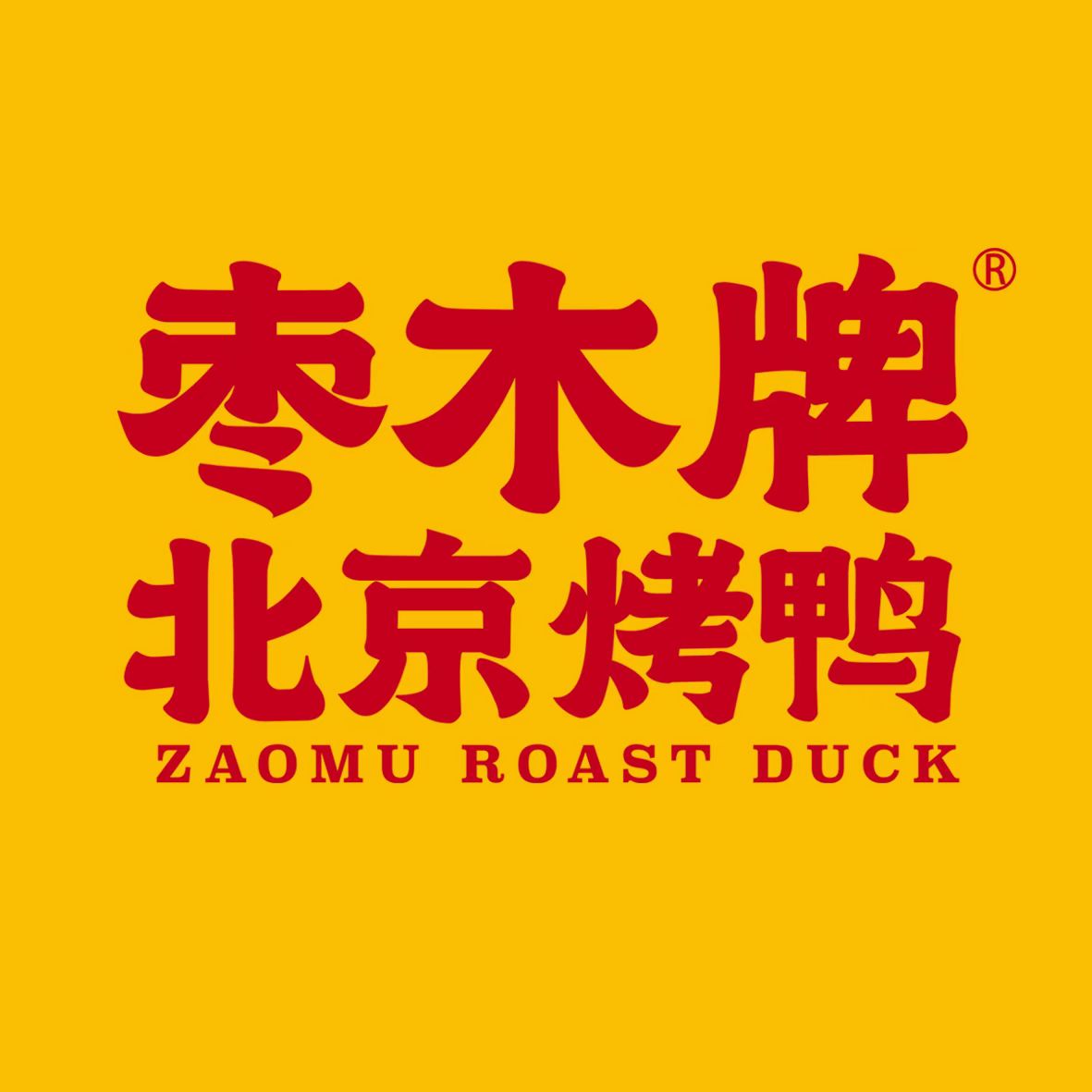 枣木牌北京烤鸭